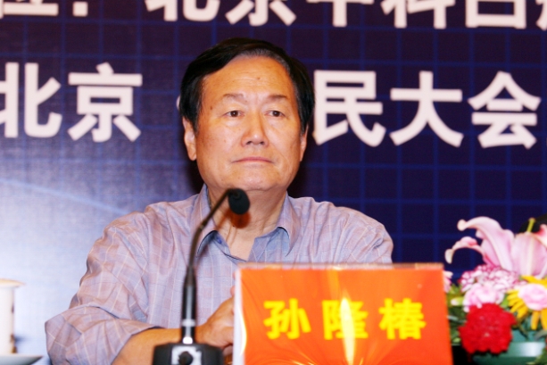 中国老科技工作者协会副会长、卫生部原副部长孙隆椿同志致辞