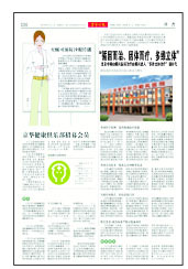 “循因而治、因体而疗、多维立体”之二